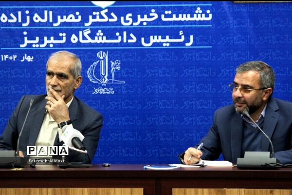 نشست خبری رئیس دانشگاه تبریز