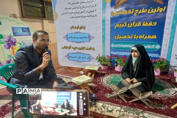 پنجمین روز نمایشگاه قرآن و عترت اصفهان