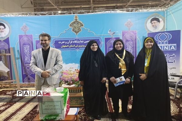 پنجمین روز نمایشگاه قرآن و عترت اصفهان