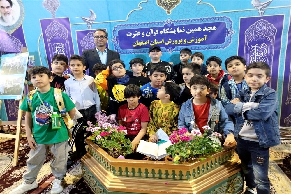 پنجمین روز نمایشگاه قرآن و عترت اصفهان