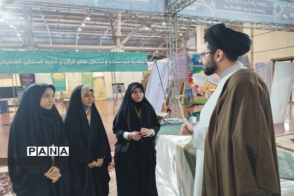پنجمین روز نمایشگاه قرآن و عترت اصفهان