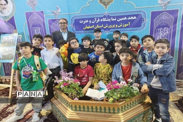 پنجمین روز نمایشگاه قرآن و عترت اصفهان