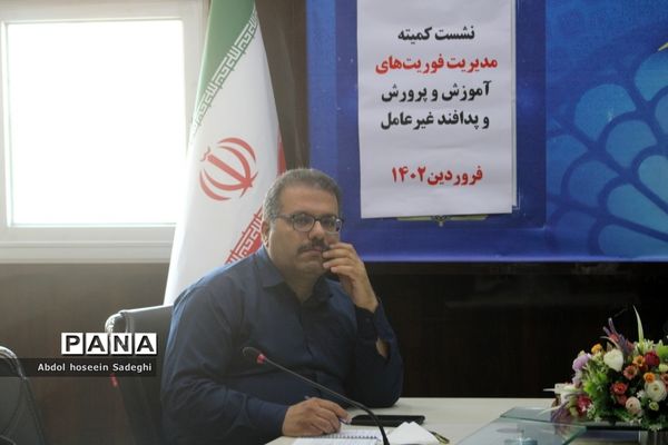 نشست کمیته مدیریت فوریت های آموزش و پرورش و پدافند غیر عامل  اداره کل آموزش و پرورش استان بوشهر