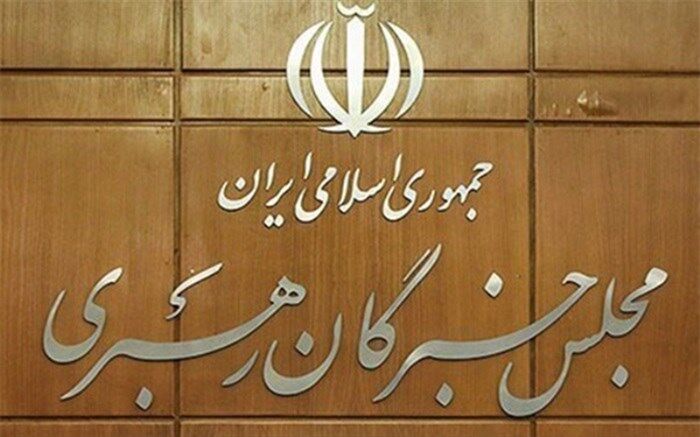دعوت مجلس خبرگان از مردم برای حضور در راهپیمایی روز قدس