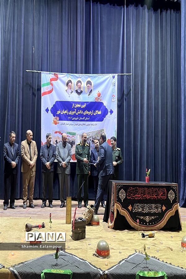 مراسم تجلیل از فعالان اردوهای دانش‌آموزی در گلستان
