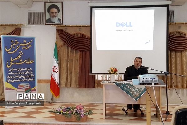 همایش جنبش هدایت تحصیلی در شهرستان پیشوا