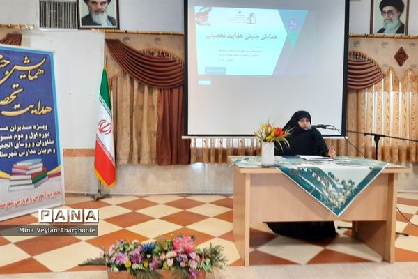 همایش جنبش هدایت تحصیلی در شهرستان پیشوا