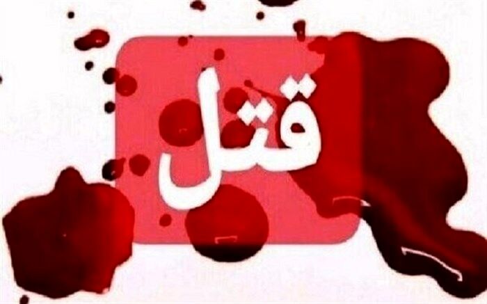 درگیری در زندان قزلحصار کرج منجر به قتل شد