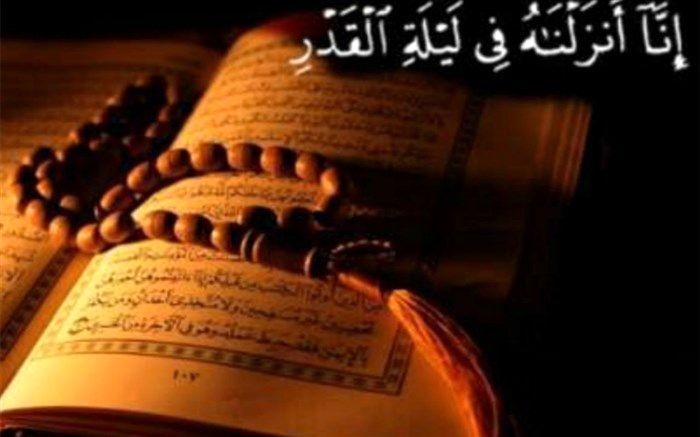 شب قدر، شب سلام و رحمت فرشتگان است