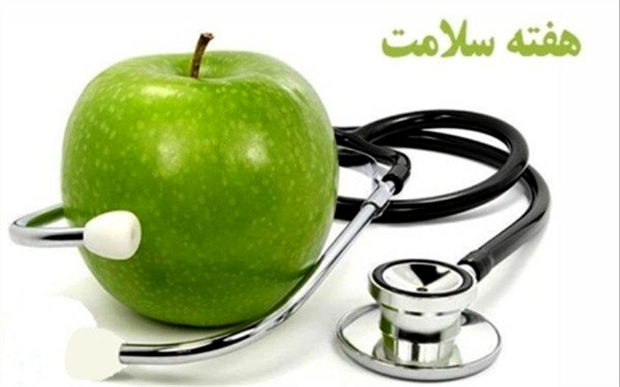 روز شمار هفته سلامت 1402 اعلام شد