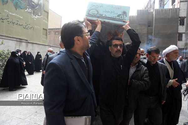 تشییع پیکر شهید گمنام در ساختمان علاقه‌مندان وزارت آموزش و پرورش