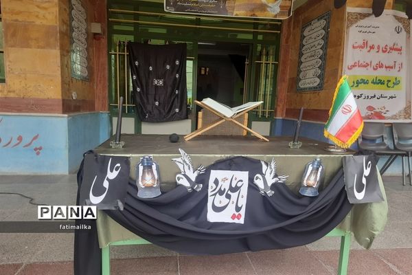 برگزاری مراسم شهادت حضرت علی ( ع) در مدرسه پروین اعتصامی شهرستان فیروزکوه