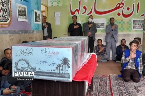 مراسم تشییع پیکر شهید گمنام در مدرسه پسرانه بصام قرچک