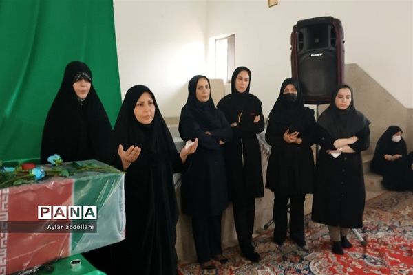 مراسم تشییع  پیکر شهید گمنام در دبیرستان الزهرا قرچک