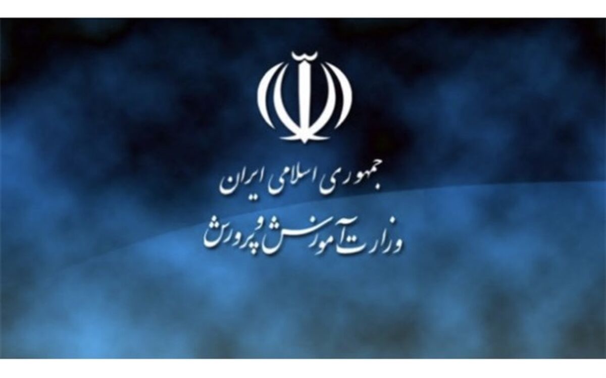 وزارت آموزش و پرورش دستگاه‌ فعال در پاسخگویی معرفی شد