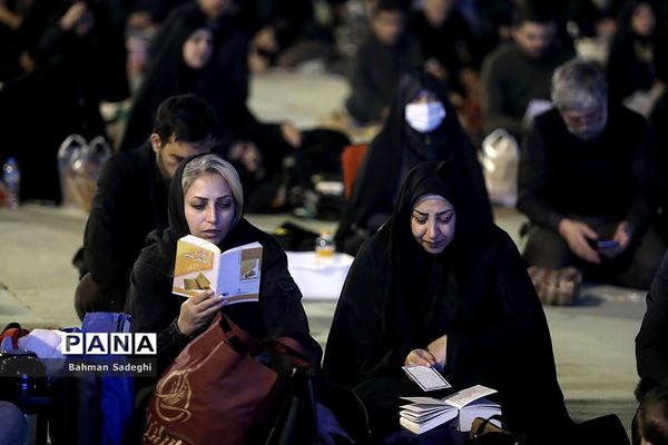 مراسم احیای شب بیست و یکم در مصلی امام خمینی