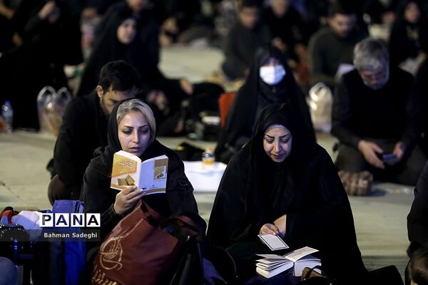 مراسم احیای شب بیست و یکم در مصلی امام خمینی