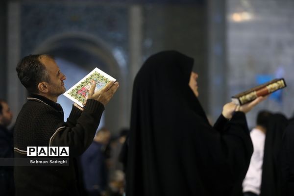 مراسم احیای شب بیست و یکم در مصلی امام خمینی