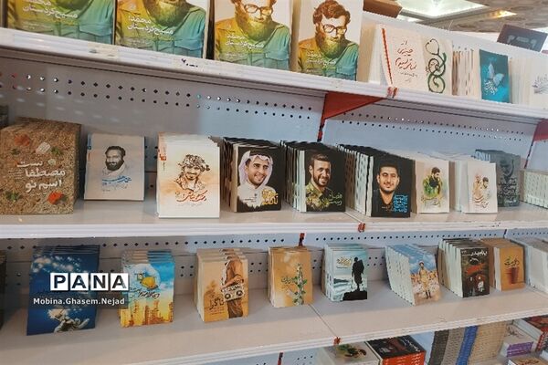 سی‌امین نمایشگاه بین المللی قرآن کریم
