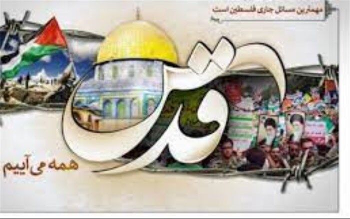 روز قدس، جوشش عاطفی همه انسان‌های آزاده است/فیلم