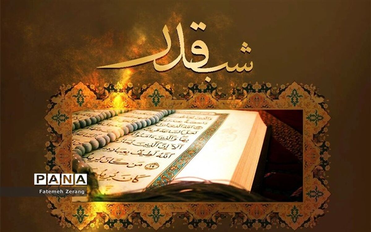 شب قدر در اسلام، شبی است که قرآن برای نخستین بار نازل شد