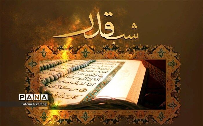 شب قدر در اسلام، شبی است که قرآن برای نخستین بار نازل شد