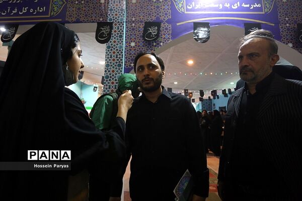 سی‌امین نمایشگاه بین‌المللی قرآن کریم