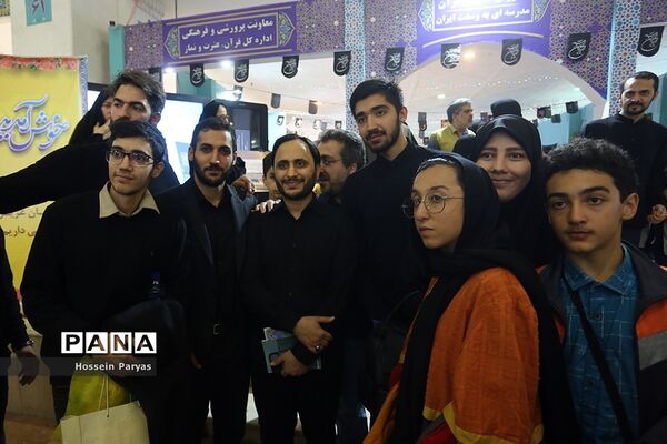 سی‌امین نمایشگاه بین‌المللی قرآن کریم