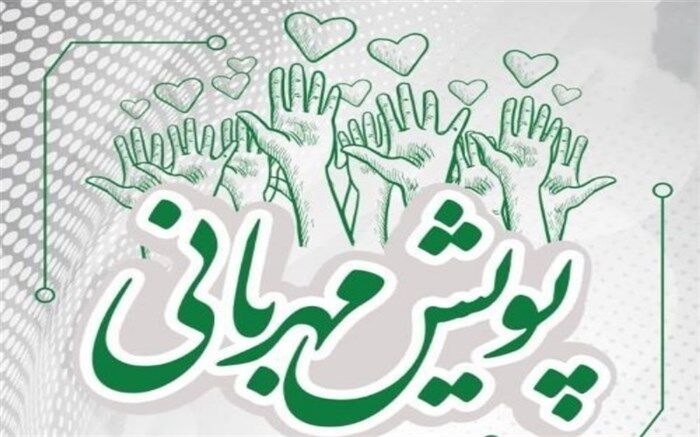 برگزاری پویش کلاس مهربانی در مدارس شهرستان کیار
