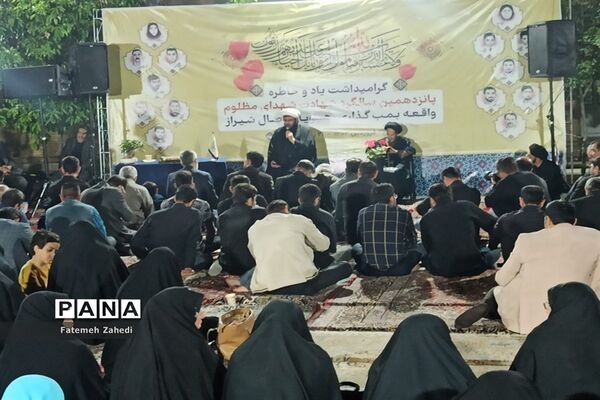 پانزدهمین سالگرد شهدای حادثه تروریستی کانون رهپویان وصال شیراز
