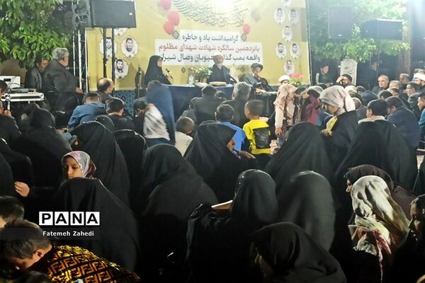 پانزدهمین سالگرد شهدای حادثه تروریستی کانون رهپویان وصال شیراز