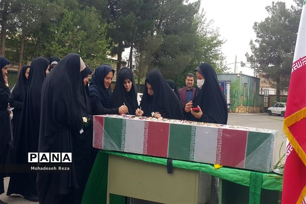 مراسم تشییع پیکر شهید گمنام در منطقه جوادآباد