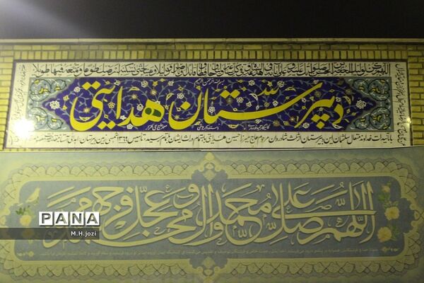 دسته عزاداری دبیرستان هدایتی قم به مناسبت سالروز شهادت امام علی (ع)