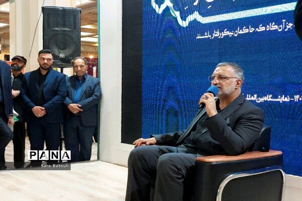 حضور شهردار تهران در نمایشگاه بین المللی قرآن کریم