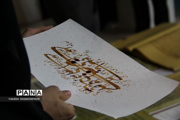 سی‌امین نمایشگاه بین‌المللی قرآن کریم