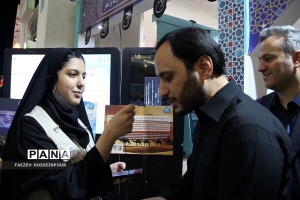 سی‌امین نمایشگاه بین‌المللی قرآن کریم