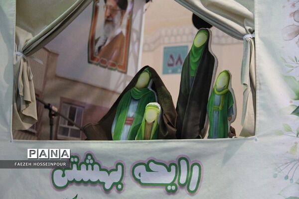 سی‌امین نمایشگاه بین‌المللی قرآن کریم