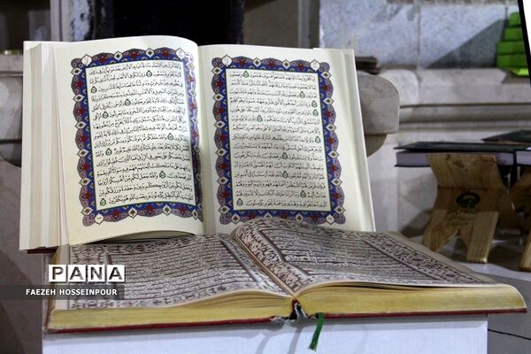 سی‌امین نمایشگاه بین‌المللی قرآن کریم