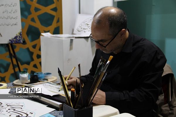 سی‌امین نمایشگاه بین‌المللی قرآن کریم