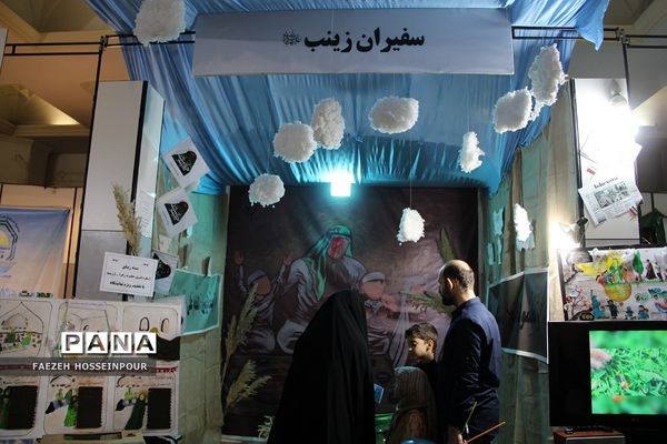 سی‌امین نمایشگاه بین‌المللی قرآن کریم