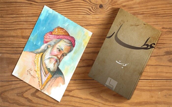 عطار نیشابوری استاد سخن و پیام‌آور انسانیت است
