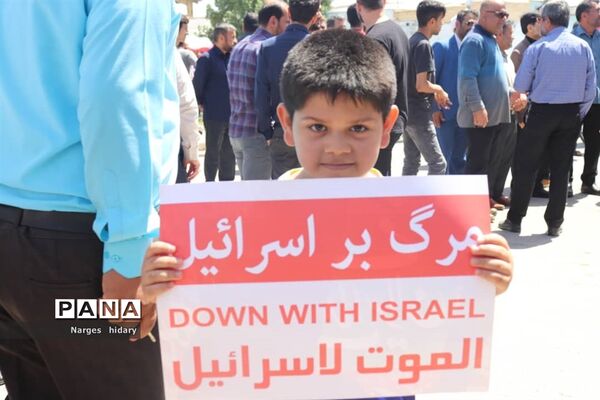 برگزاری راهپیمایی روز جهانی قدس در امیدیه