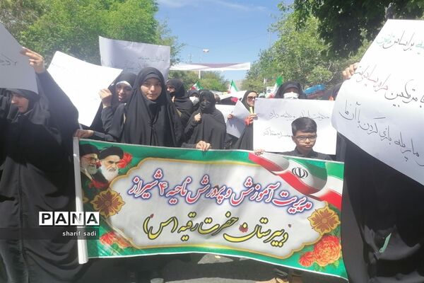 حضور اولیای مدارس نواحی مختلف شیراز در راهپیمایی روز قدس