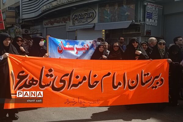 حضور اولیای مدارس نواحی مختلف شیراز در راهپیمایی روز قدس