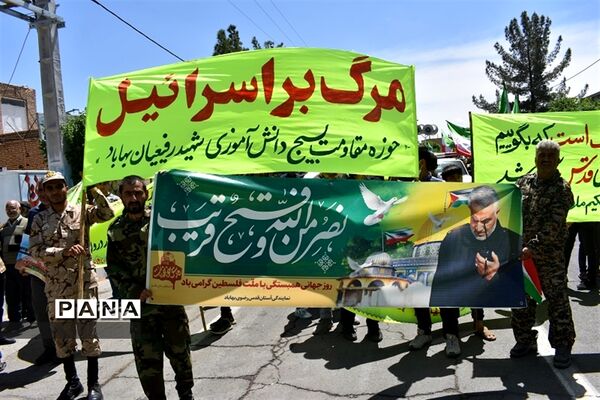 راهپیمایی روز جهانی قدس در بهاباد