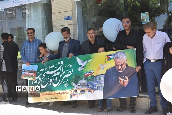 راهپیمایی روز جهانی قدس در بهاباد