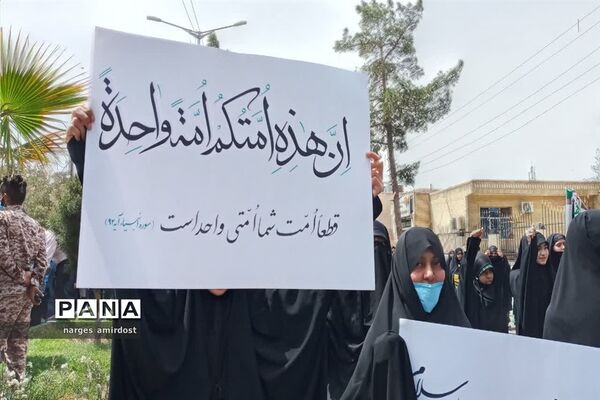 راهپیمایی روز جهانی قدس در زاهدان