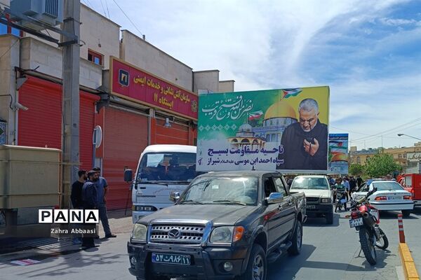 راهپیمایی باشکوه روز قدس در شیراز