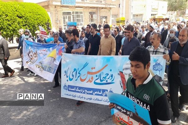 راهپیمایی روز قدس در اندیمشک