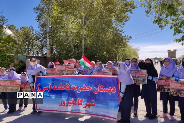 حضور مردم شهرستان کامفیروز در راهپیمایی روز قدس